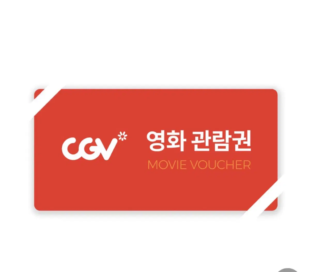 Cgv 영화 예매